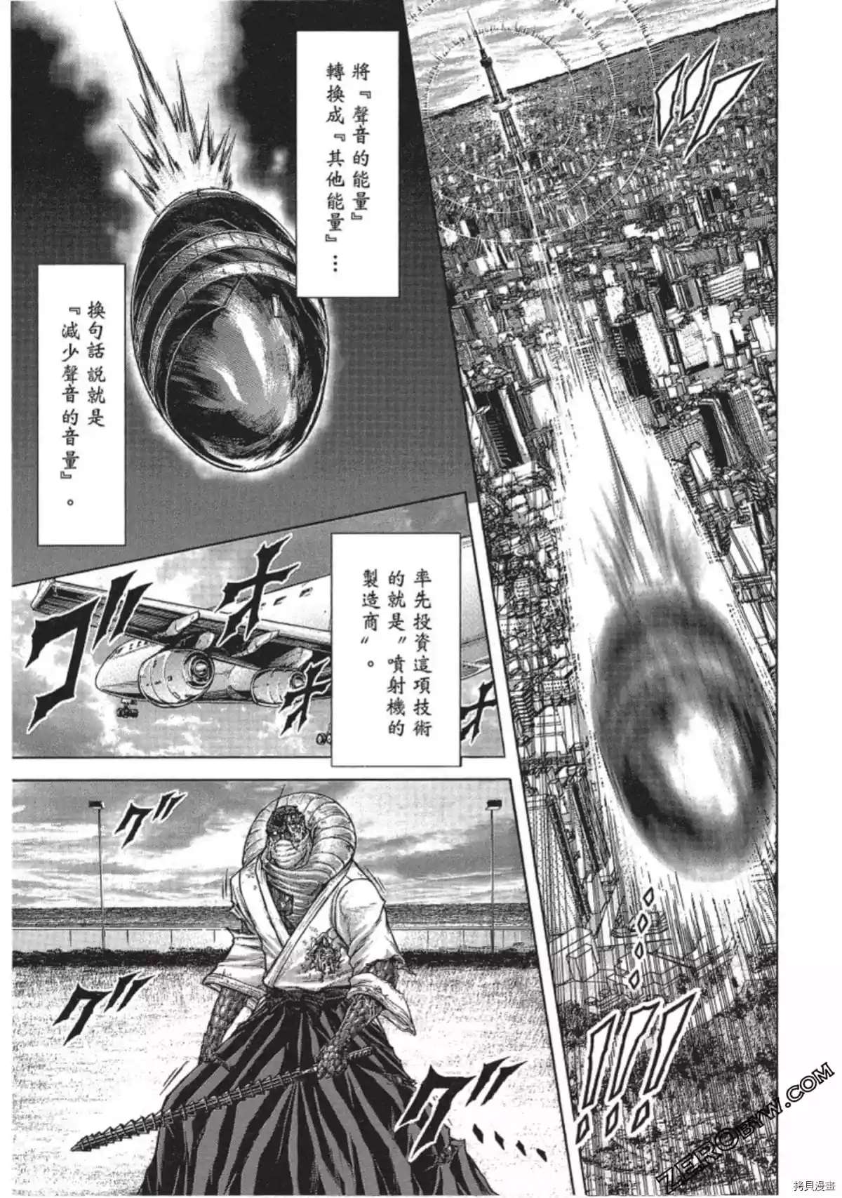 火星异种韩漫全集-第212话无删减无遮挡章节图片 