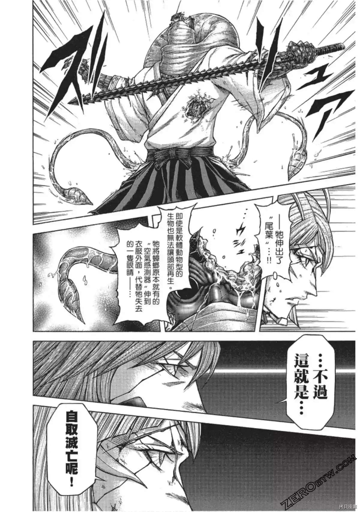 火星异种韩漫全集-第212话无删减无遮挡章节图片 