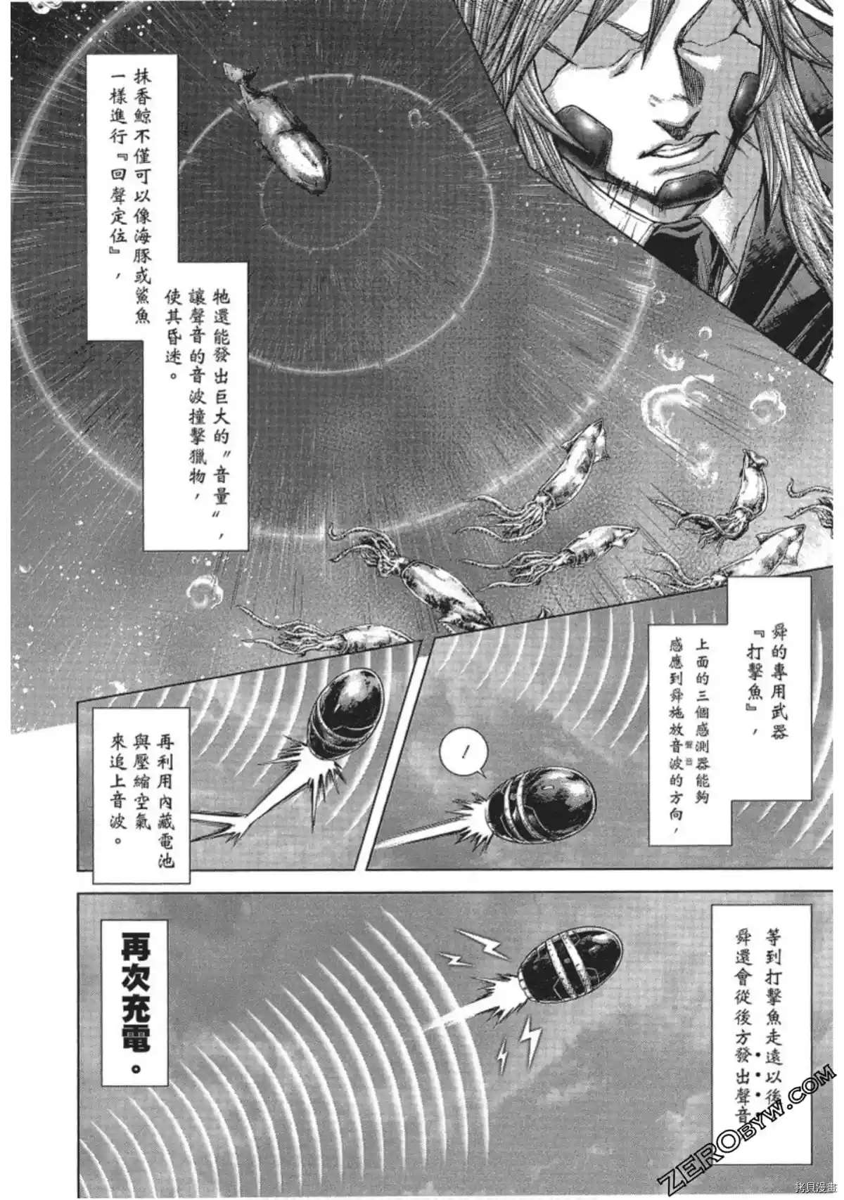 火星异种韩漫全集-第212话无删减无遮挡章节图片 
