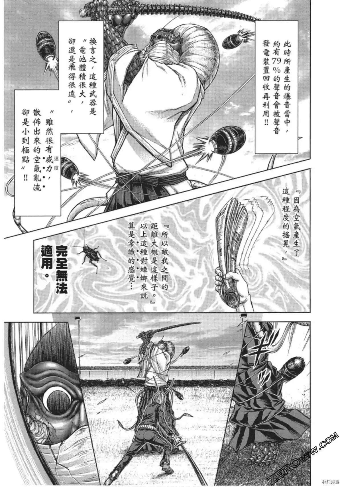 火星异种韩漫全集-第212话无删减无遮挡章节图片 