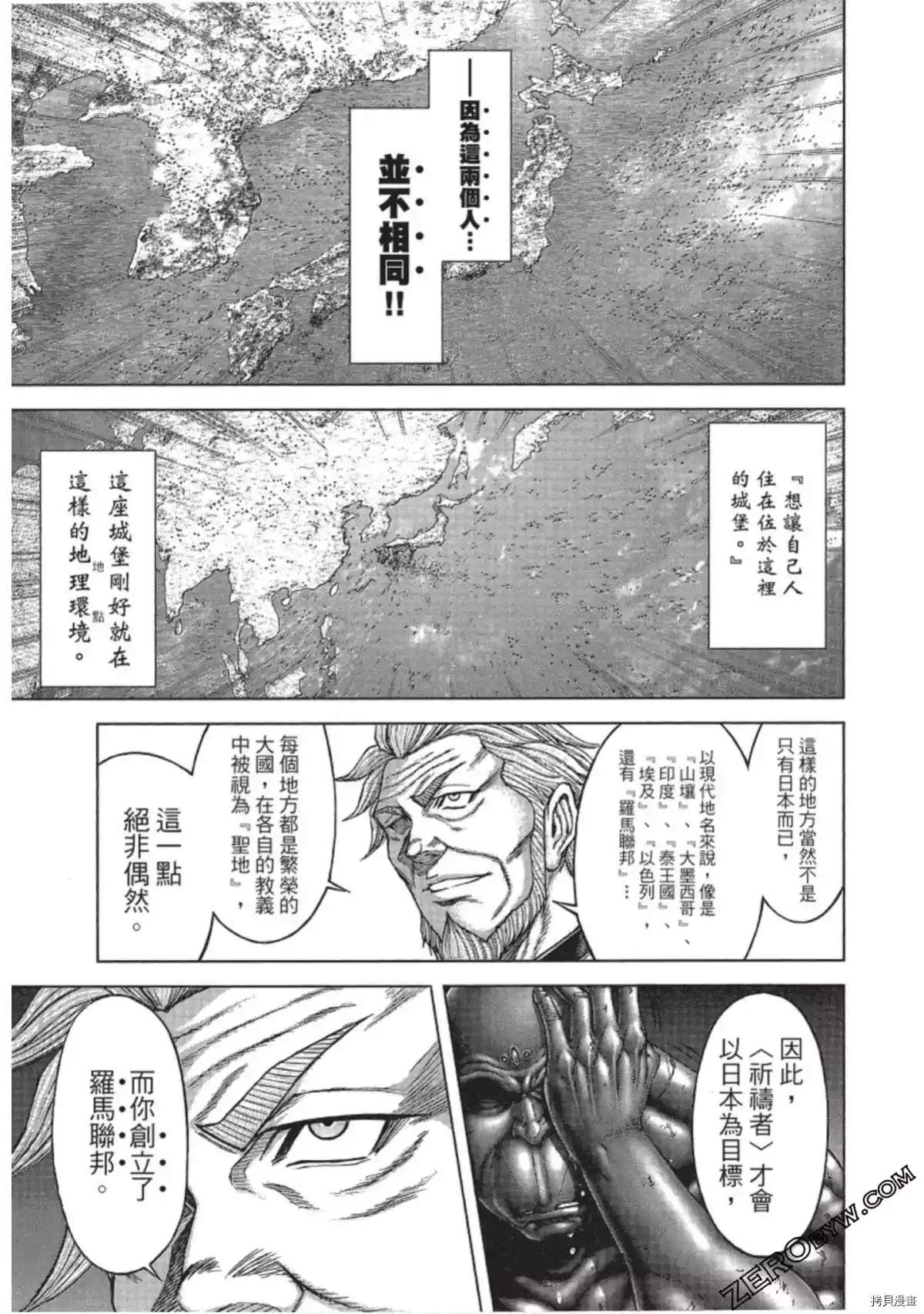 火星异种韩漫全集-第213话无删减无遮挡章节图片 