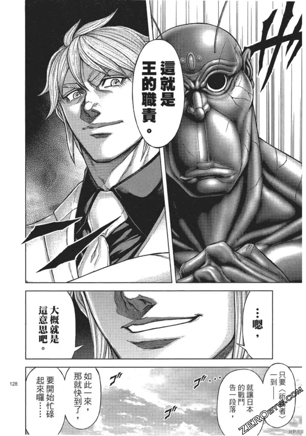 火星异种韩漫全集-第213话无删减无遮挡章节图片 