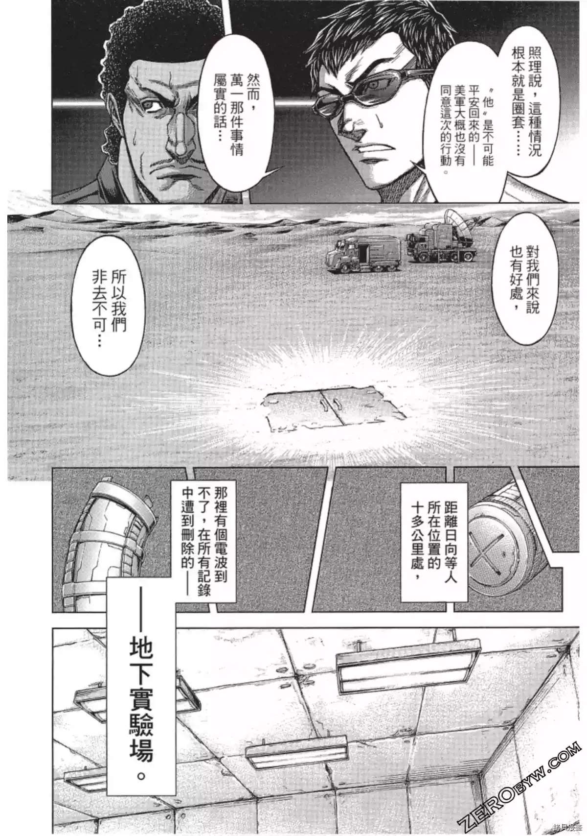 火星异种韩漫全集-第213话无删减无遮挡章节图片 