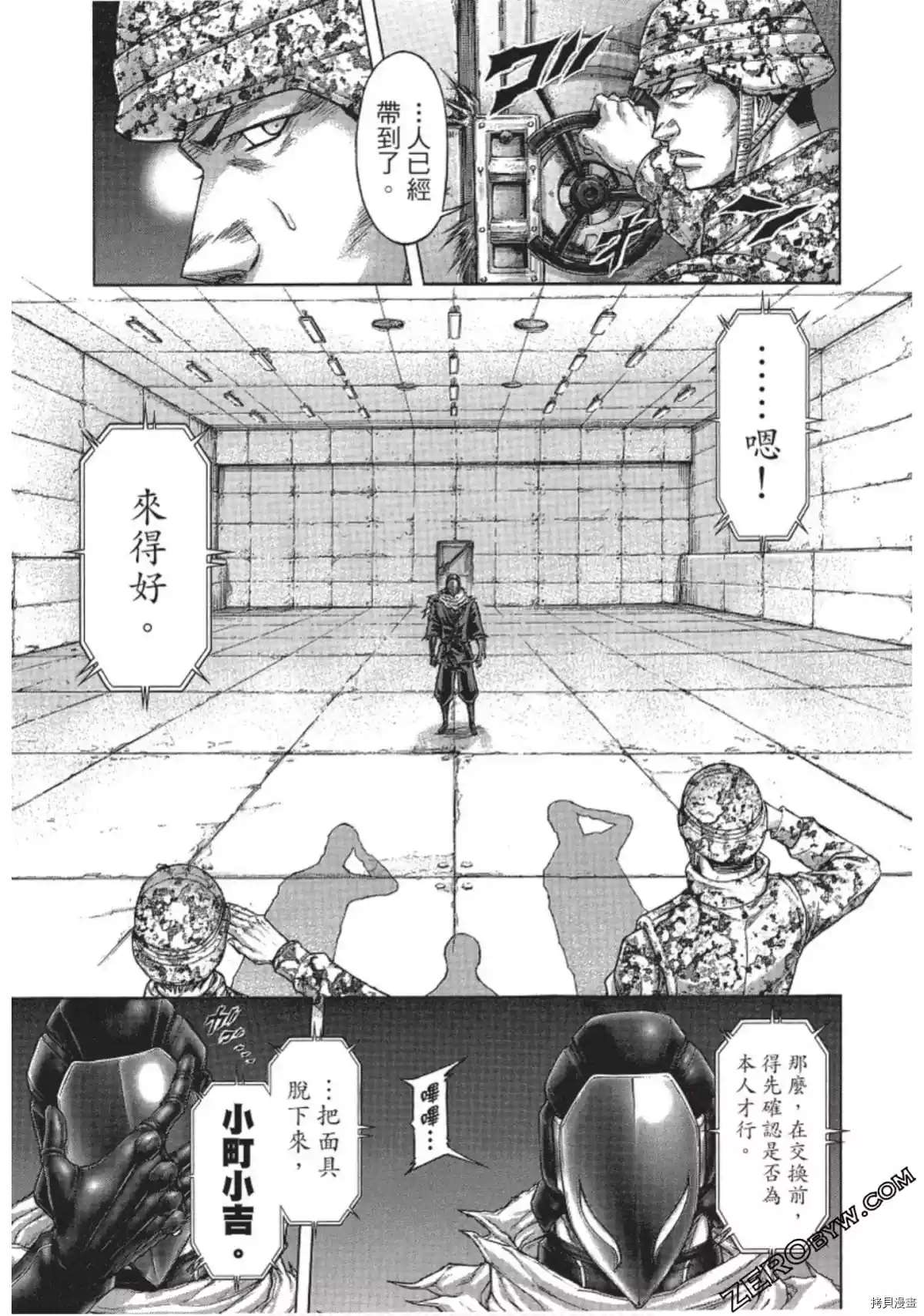 火星异种韩漫全集-第213话无删减无遮挡章节图片 
