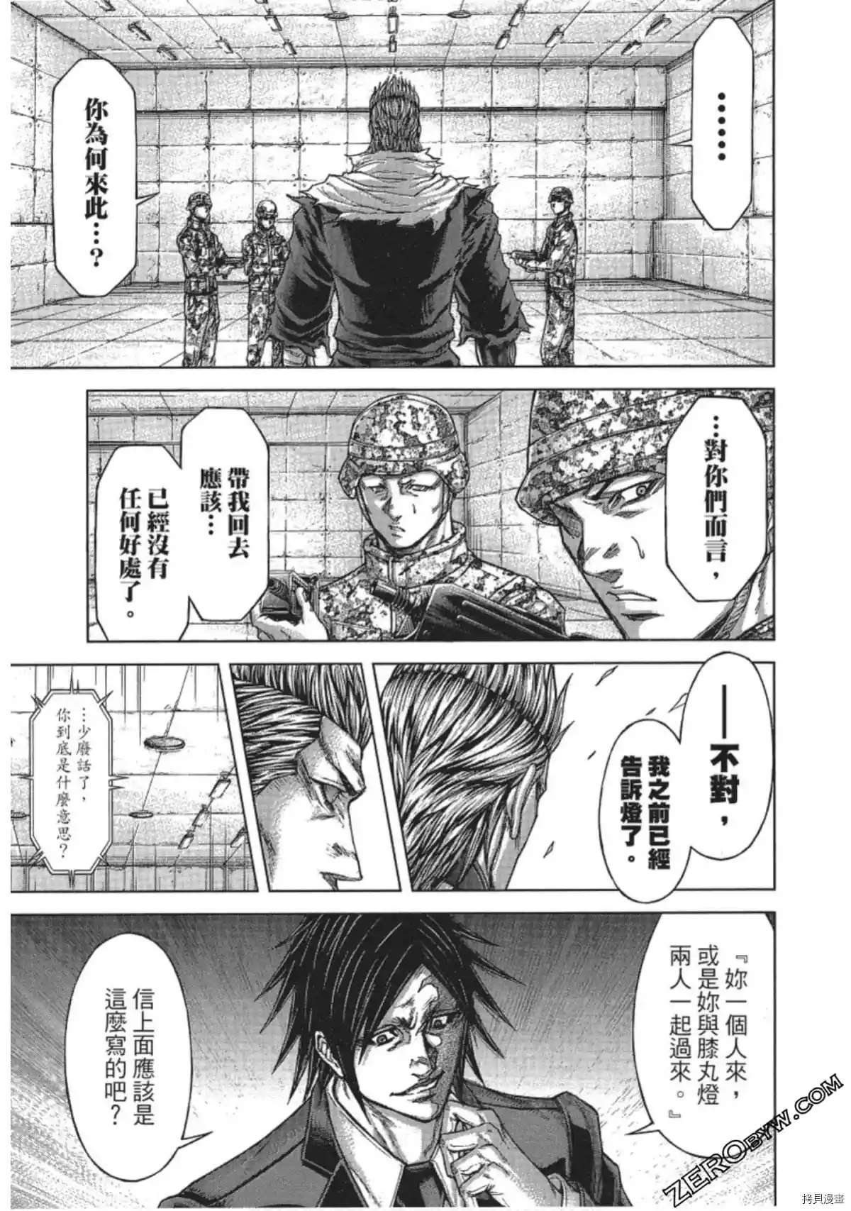 火星异种韩漫全集-第213话无删减无遮挡章节图片 