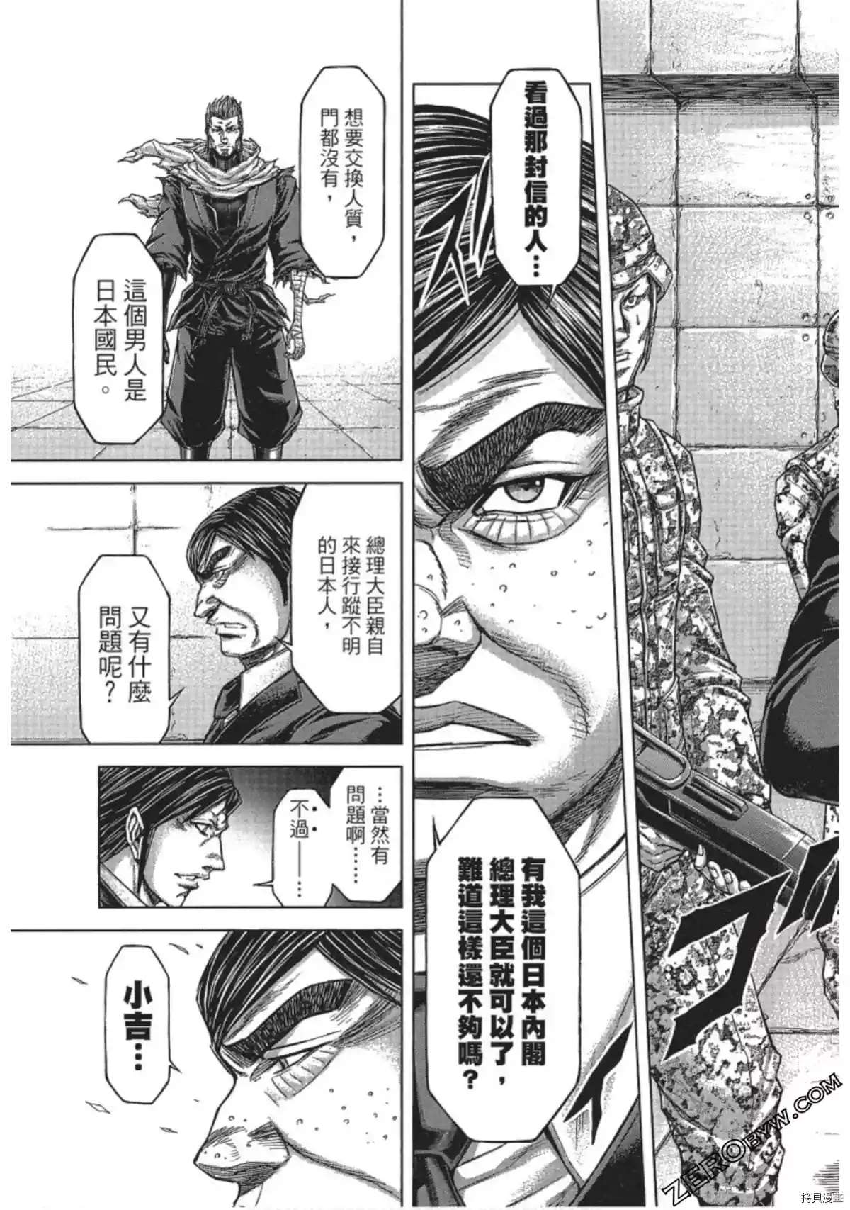 火星异种韩漫全集-第213话无删减无遮挡章节图片 