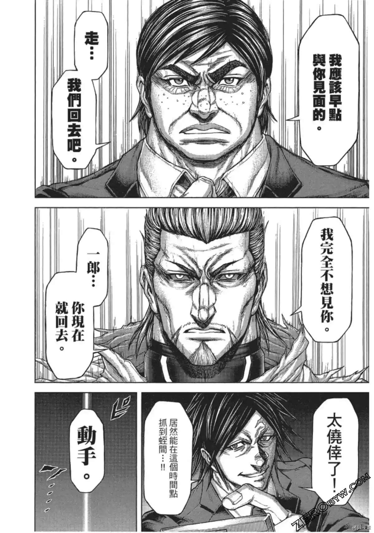 火星异种韩漫全集-第213话无删减无遮挡章节图片 