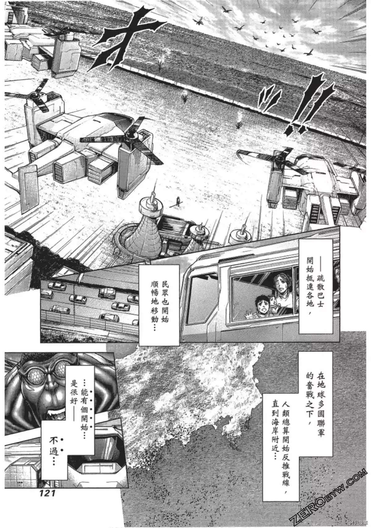 火星异种韩漫全集-第213话无删减无遮挡章节图片 