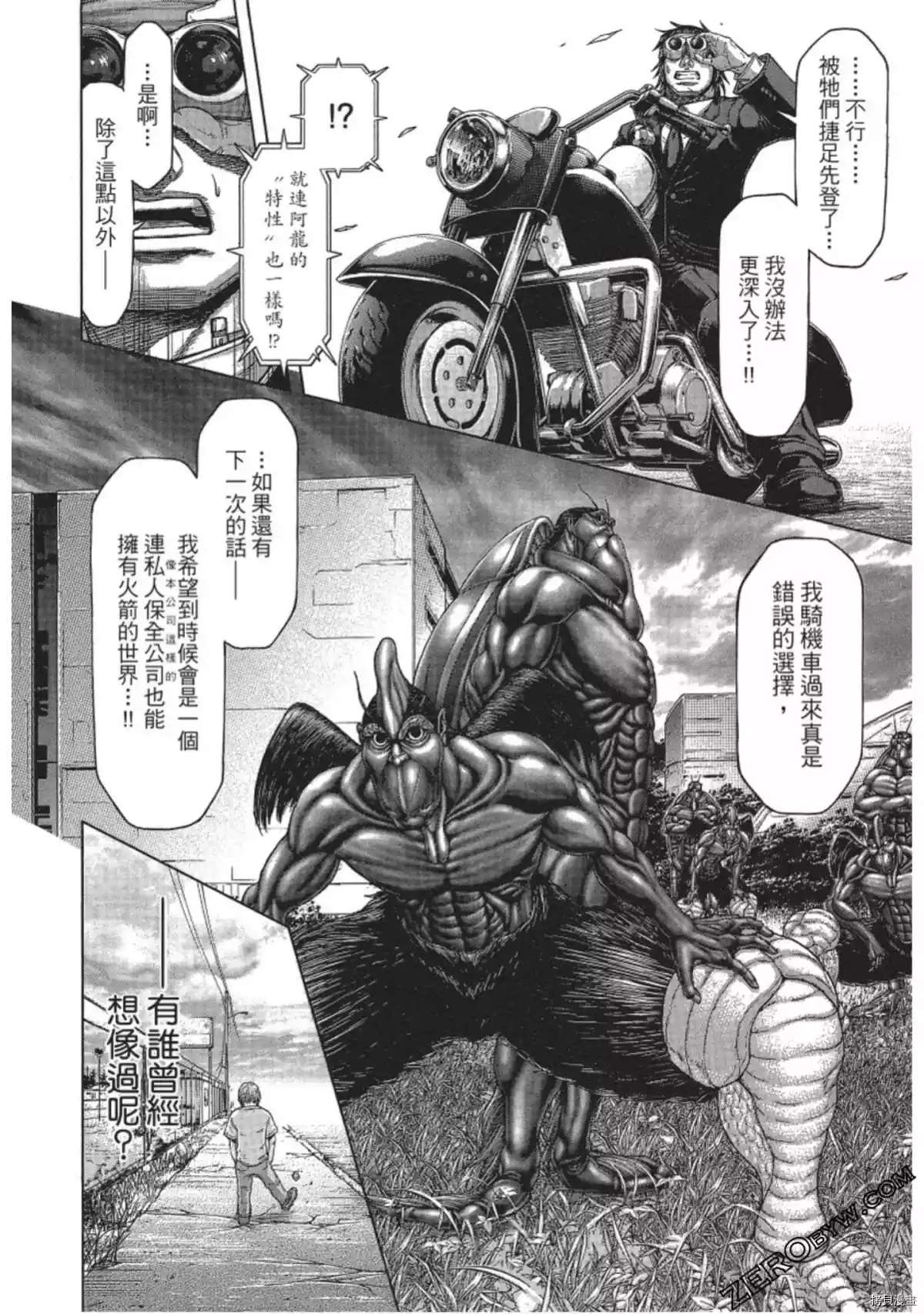 火星异种韩漫全集-第215话无删减无遮挡章节图片 