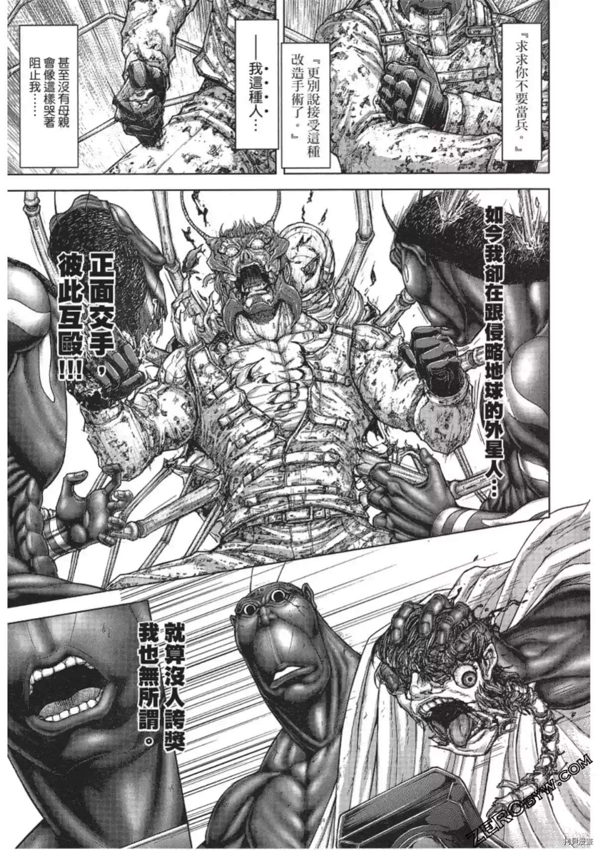 火星异种韩漫全集-第215话无删减无遮挡章节图片 
