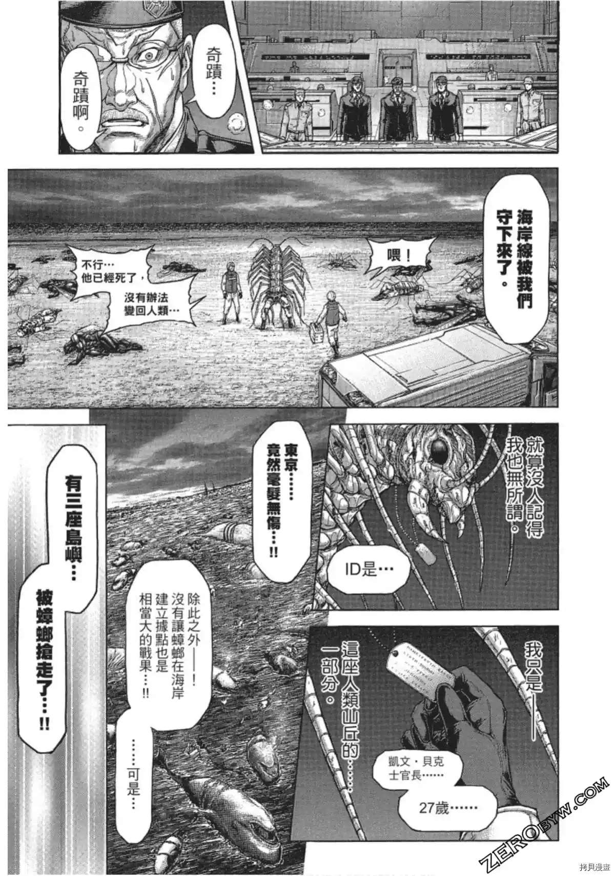 火星异种韩漫全集-第215话无删减无遮挡章节图片 