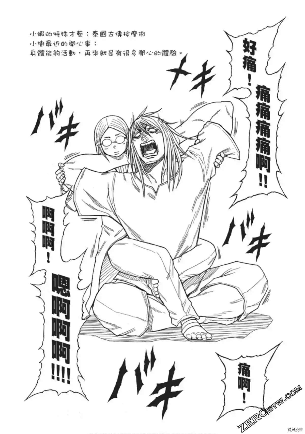 火星异种韩漫全集-第215话无删减无遮挡章节图片 