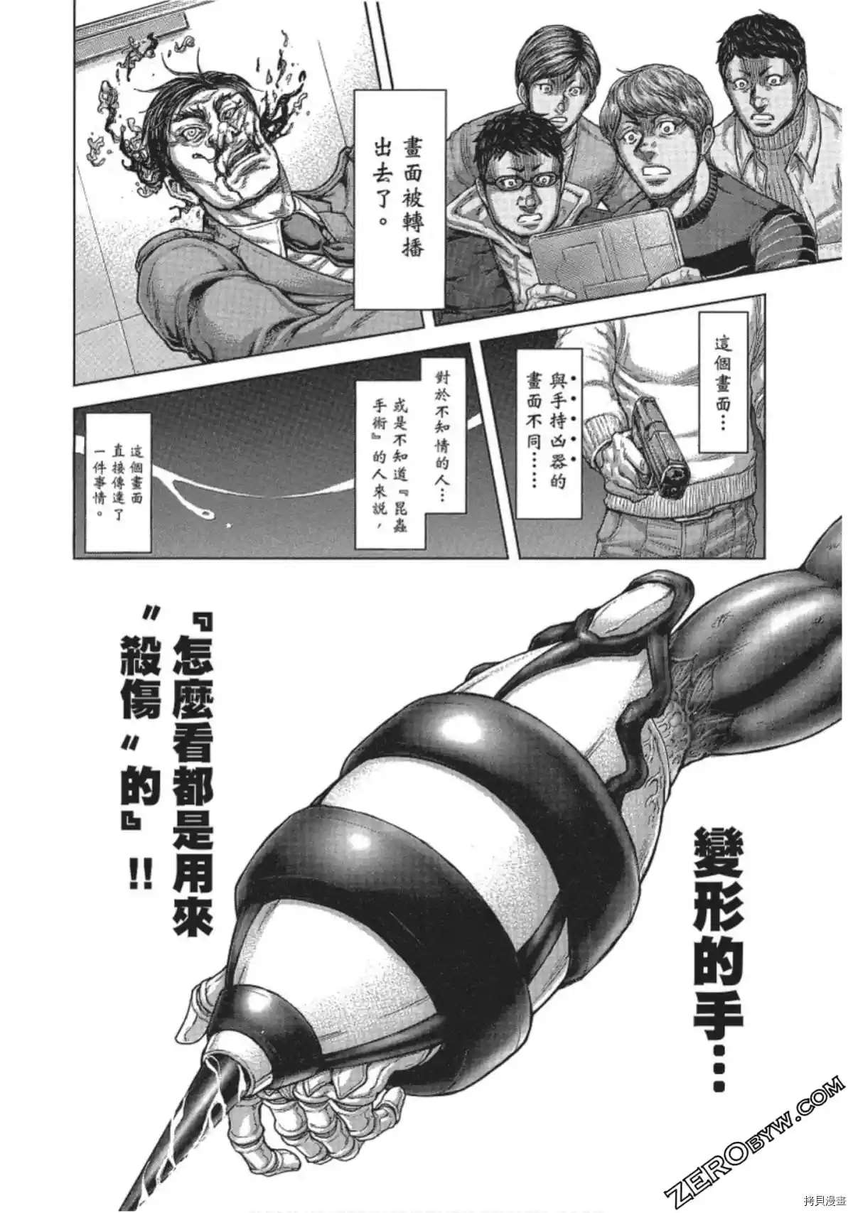 火星异种韩漫全集-第215话无删减无遮挡章节图片 