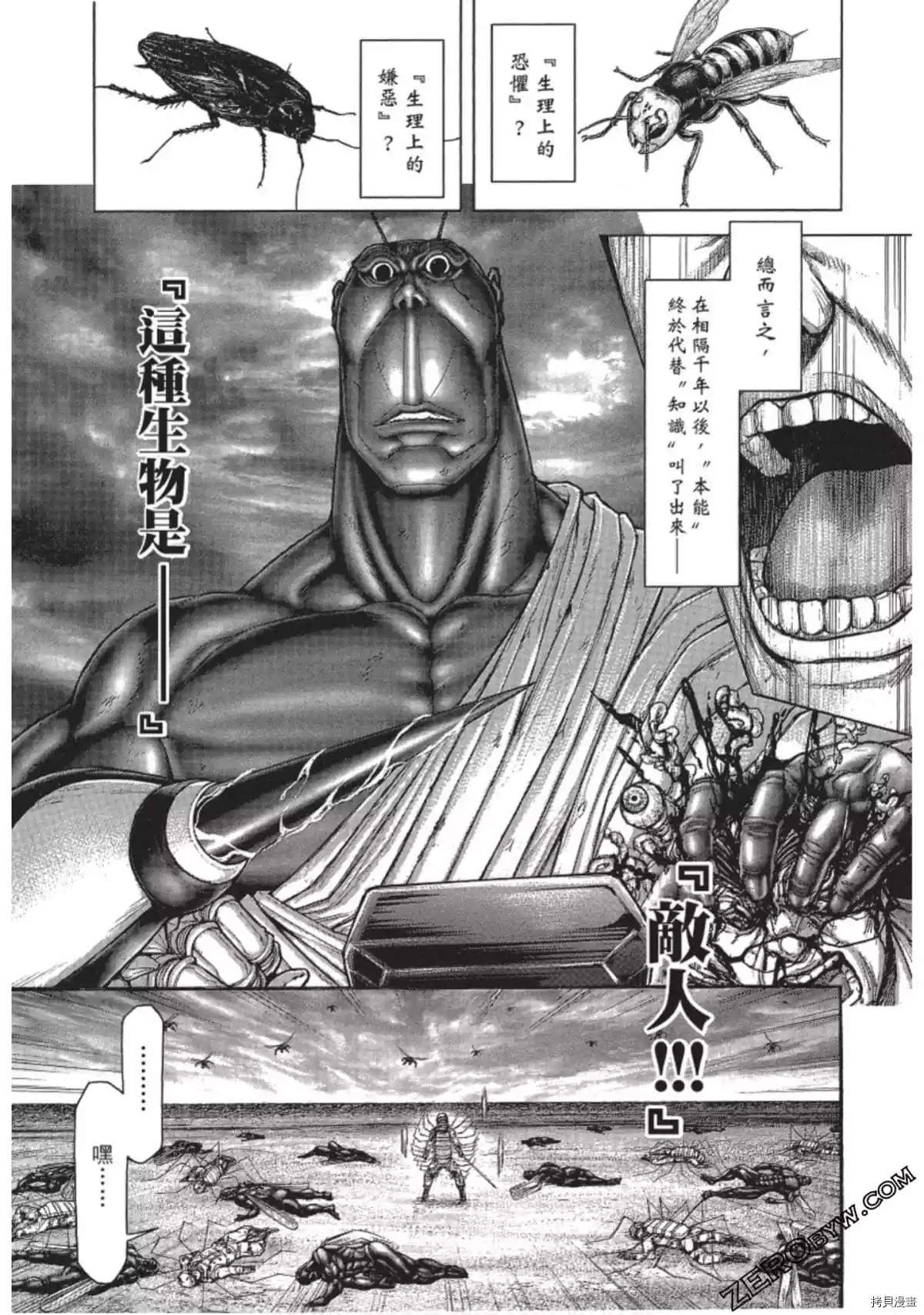 火星异种韩漫全集-第215话无删减无遮挡章节图片 