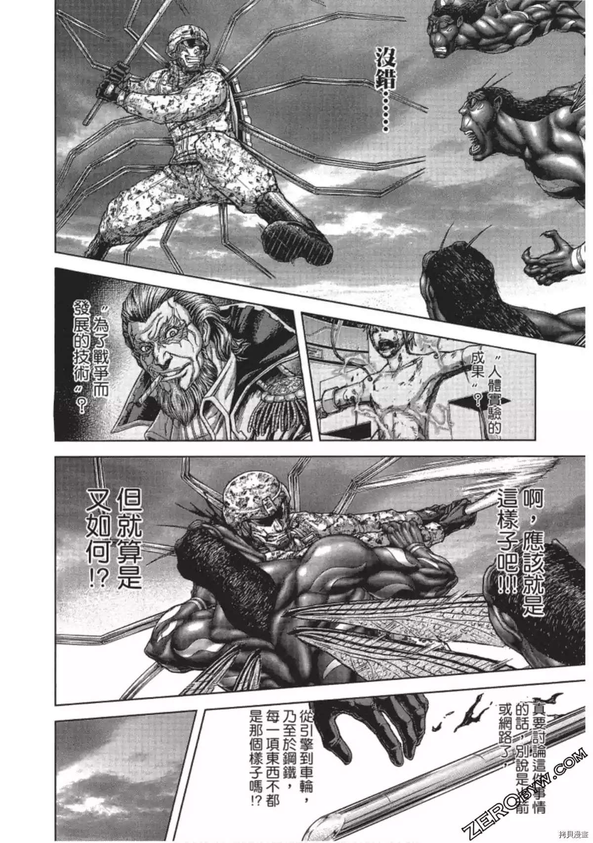 火星异种韩漫全集-第215话无删减无遮挡章节图片 