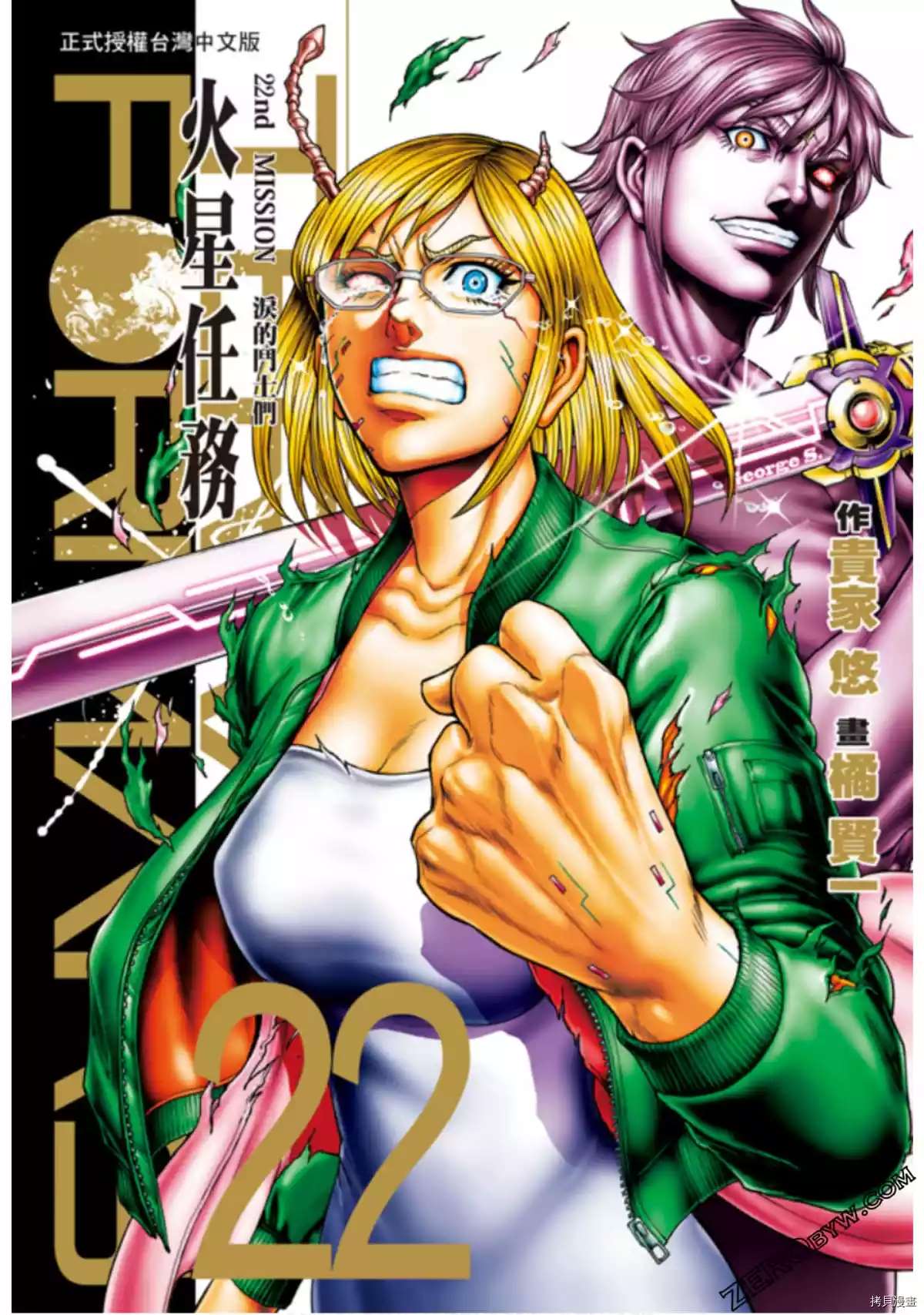 火星异种韩漫全集-第216话无删减无遮挡章节图片 