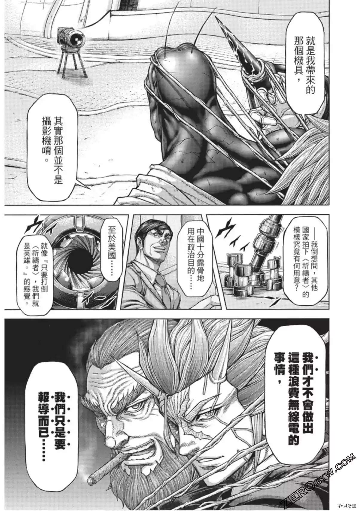火星异种韩漫全集-第216话无删减无遮挡章节图片 