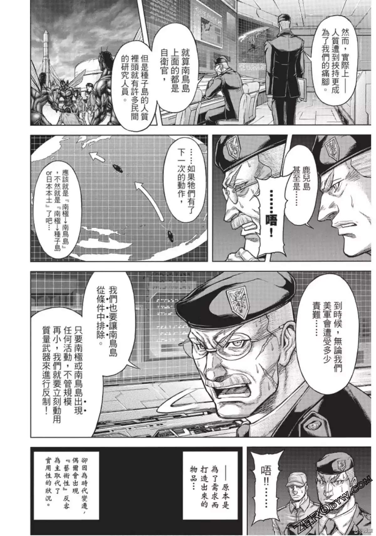 火星异种韩漫全集-第216话无删减无遮挡章节图片 