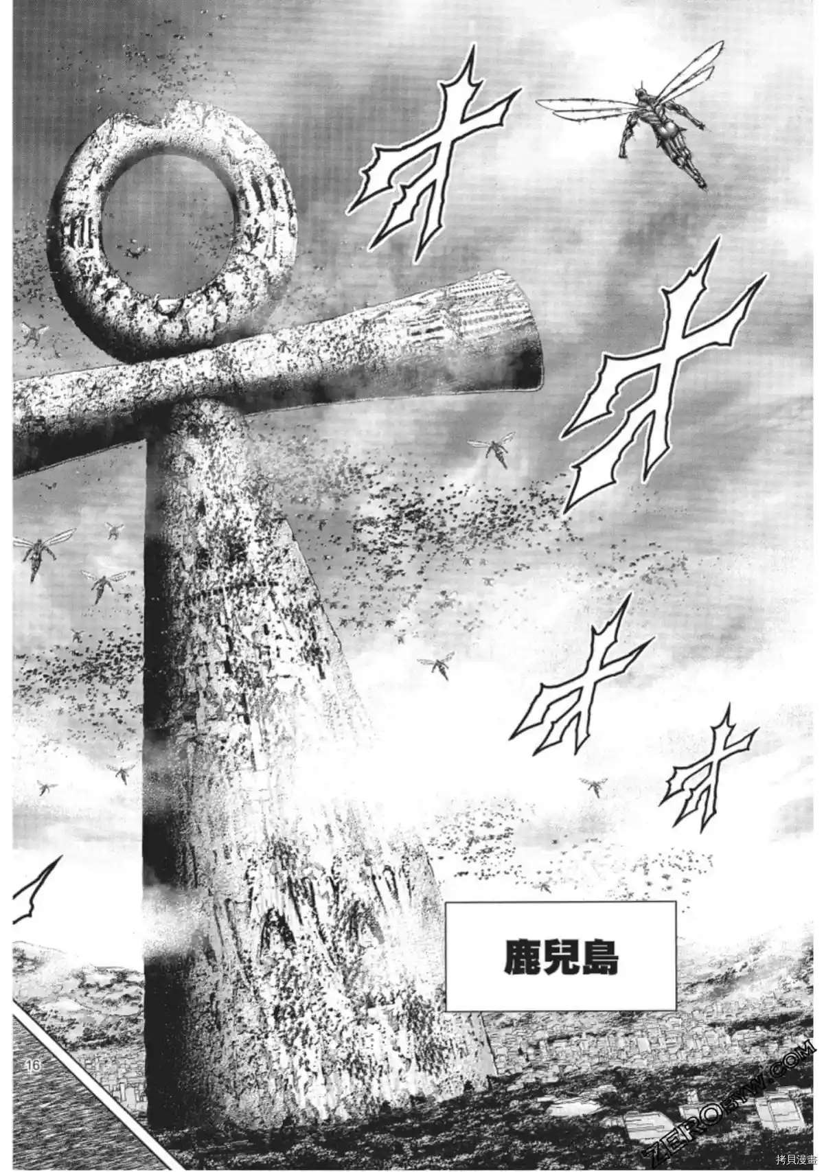 火星异种韩漫全集-第216话无删减无遮挡章节图片 