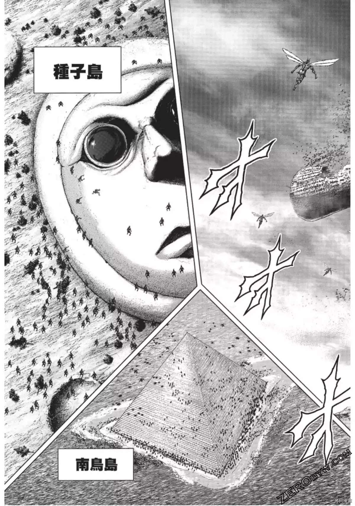 火星异种韩漫全集-第216话无删减无遮挡章节图片 