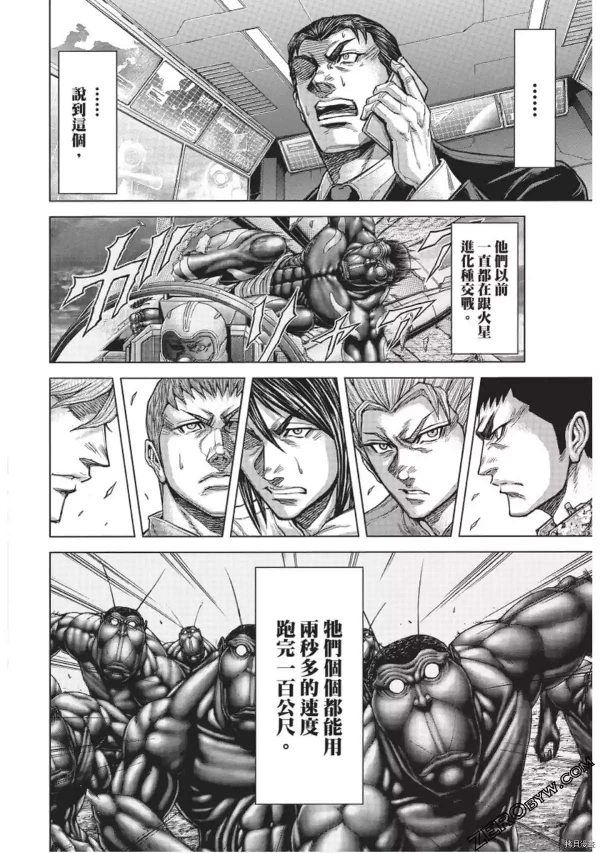 火星异种韩漫全集-第216话无删减无遮挡章节图片 