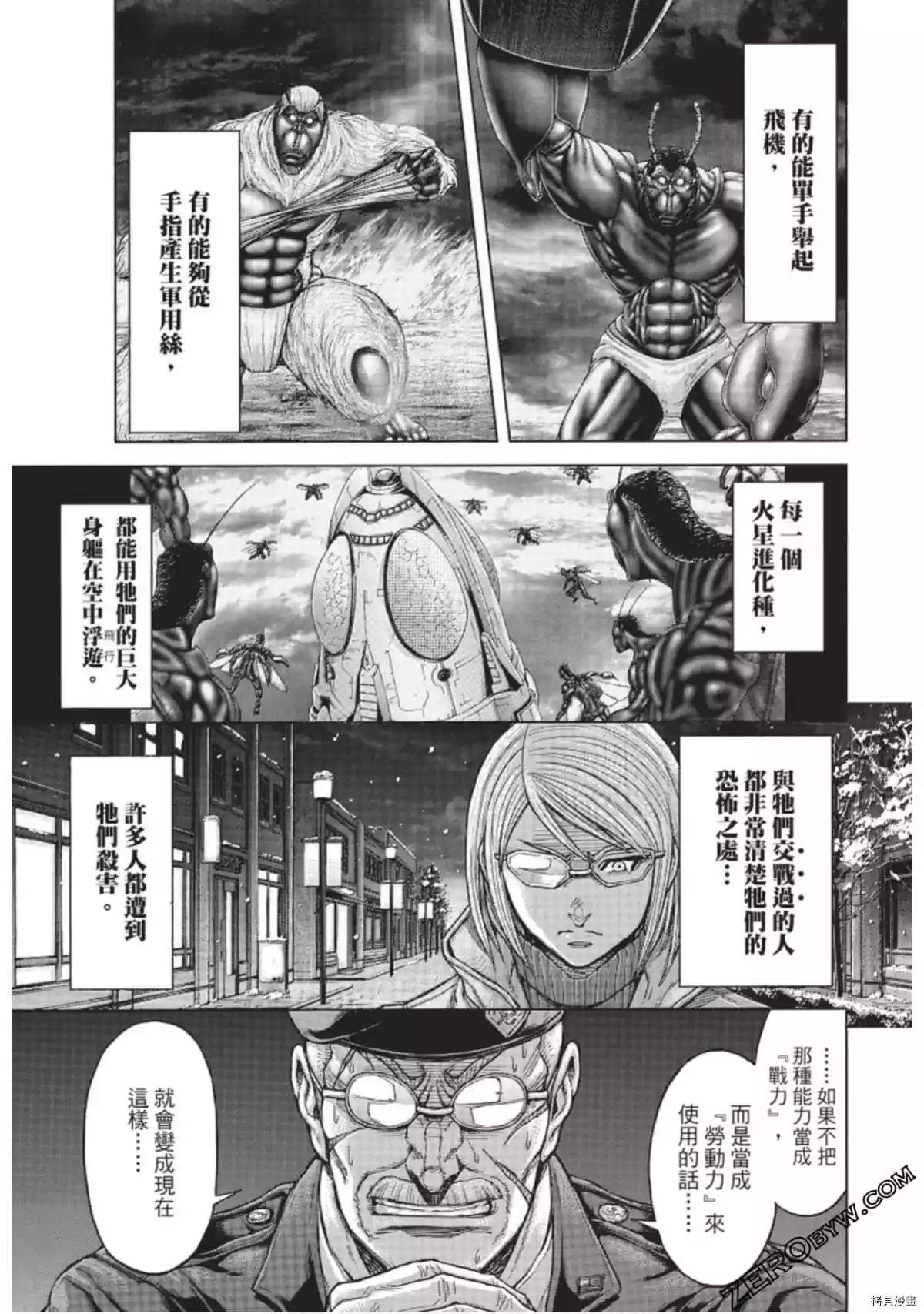 火星异种韩漫全集-第216话无删减无遮挡章节图片 
