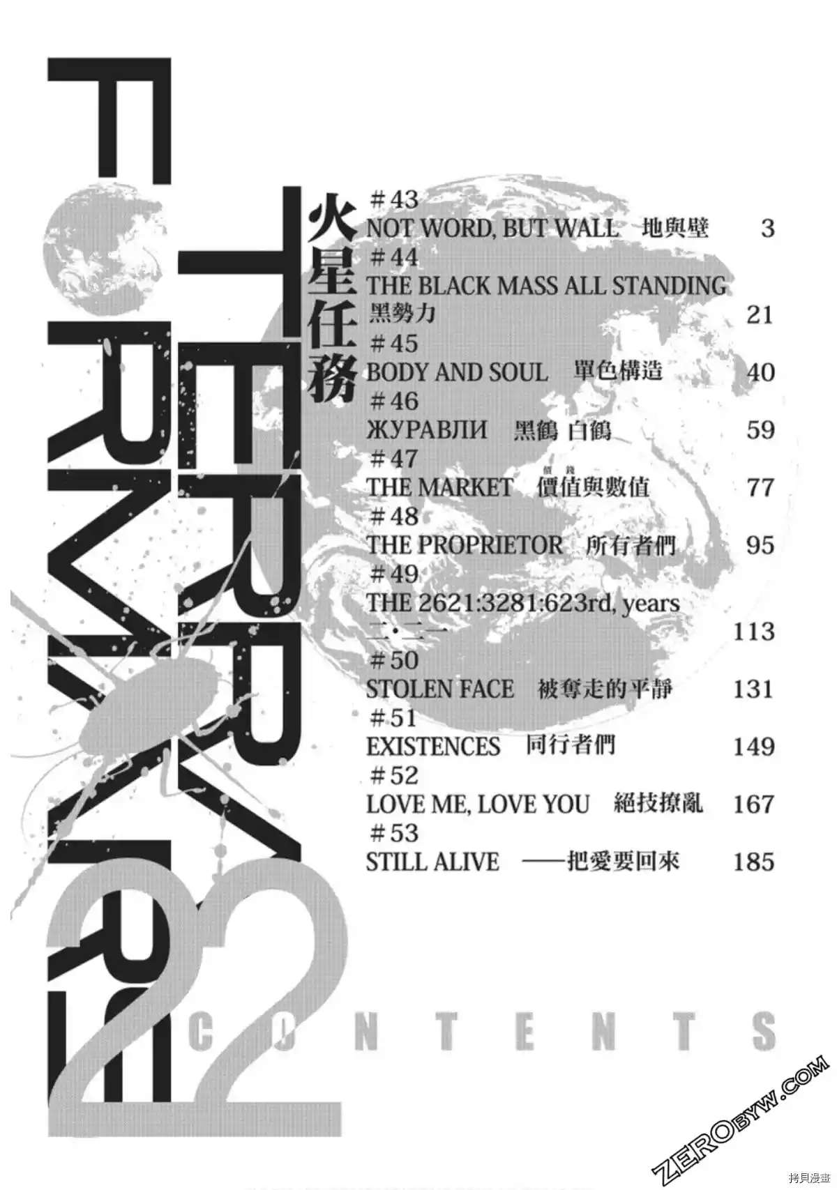 火星异种韩漫全集-第216话无删减无遮挡章节图片 