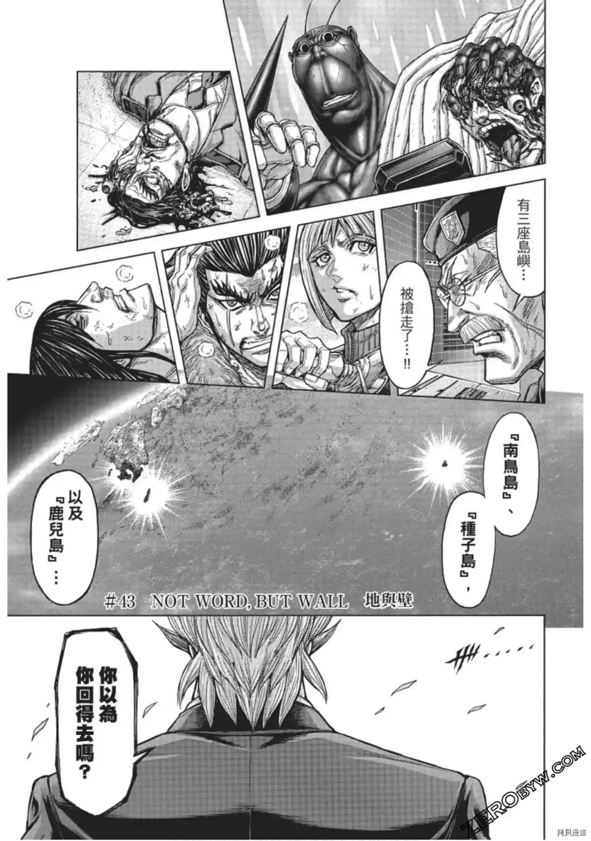 火星异种韩漫全集-第216话无删减无遮挡章节图片 