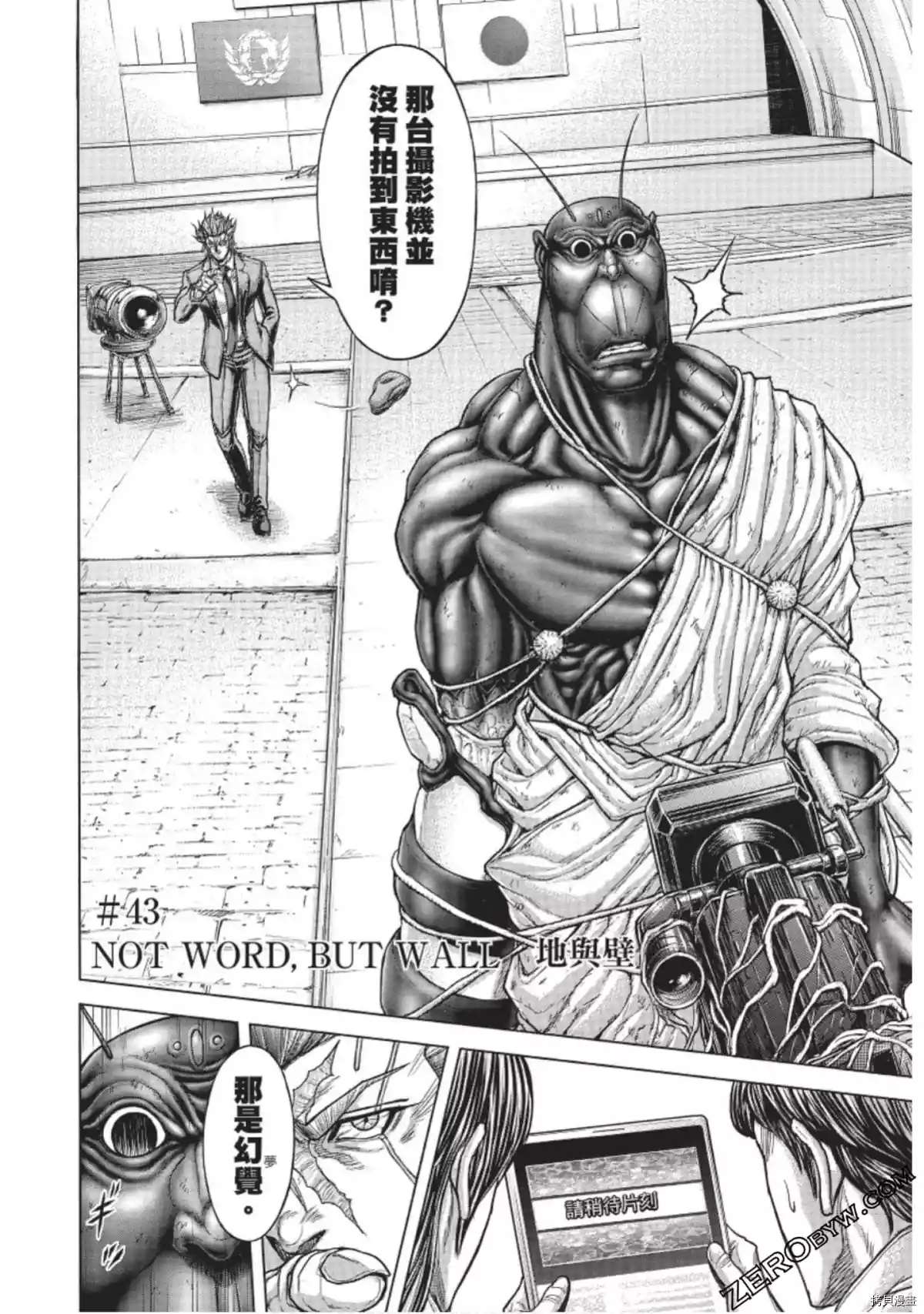 火星异种韩漫全集-第216话无删减无遮挡章节图片 