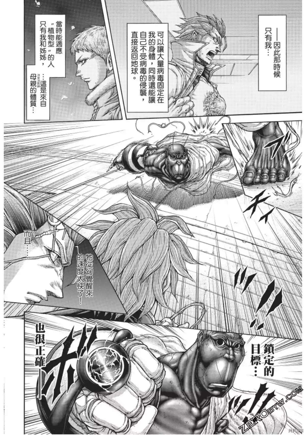 火星异种韩漫全集-第216话无删减无遮挡章节图片 