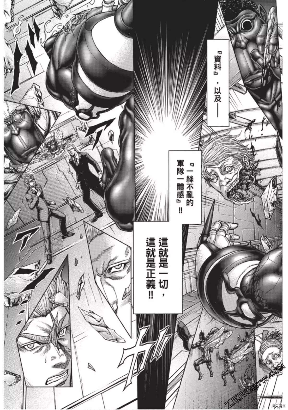 火星异种韩漫全集-第218话无删减无遮挡章节图片 