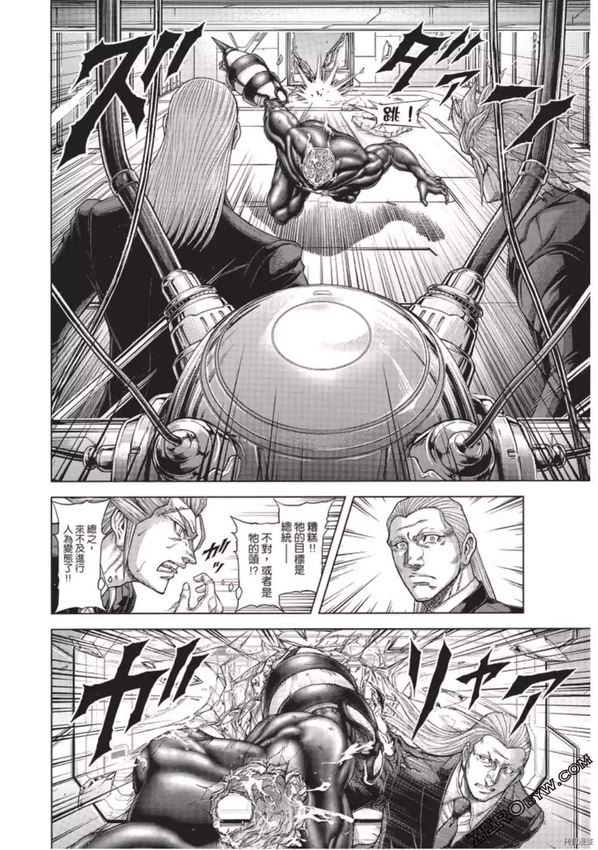火星异种韩漫全集-第218话无删减无遮挡章节图片 