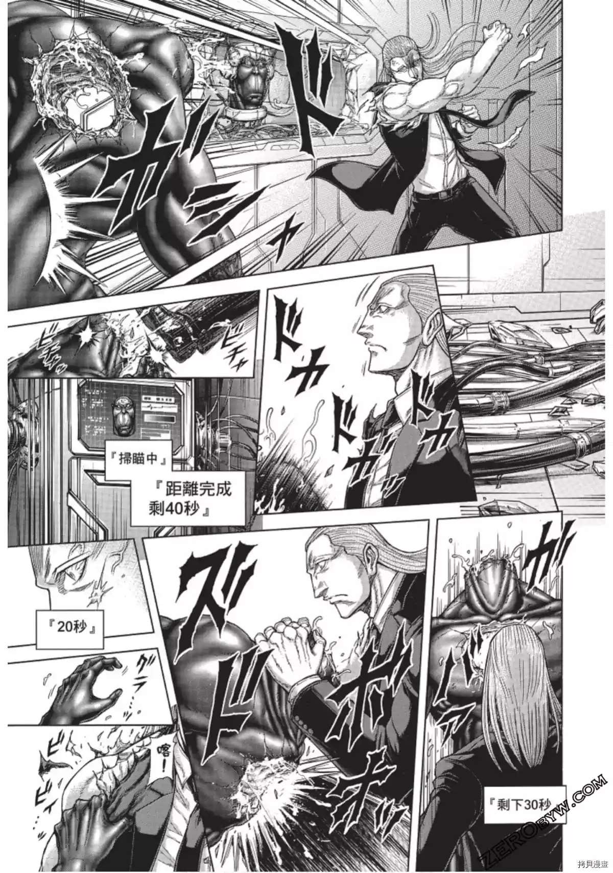火星异种韩漫全集-第218话无删减无遮挡章节图片 