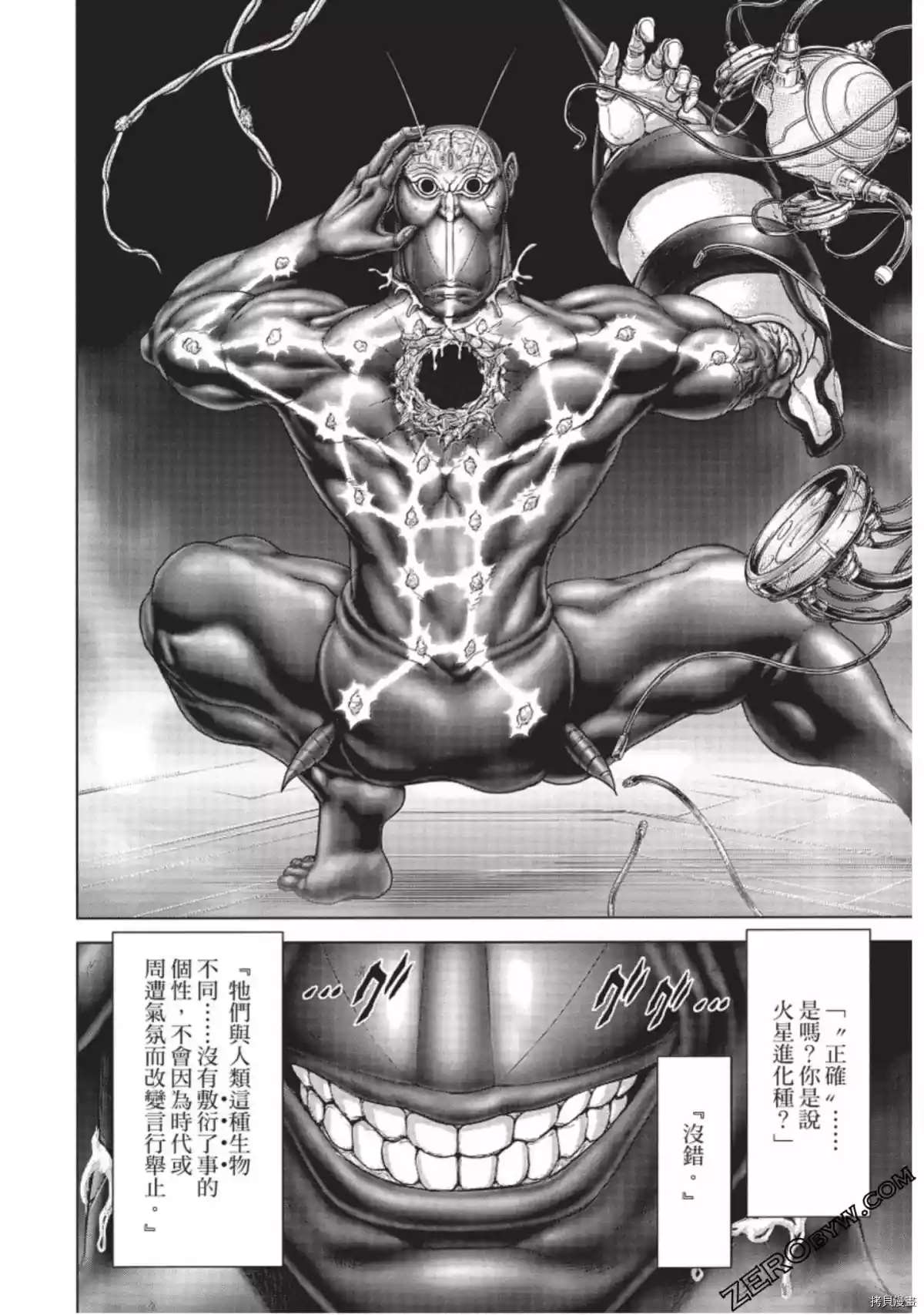 火星异种韩漫全集-第218话无删减无遮挡章节图片 