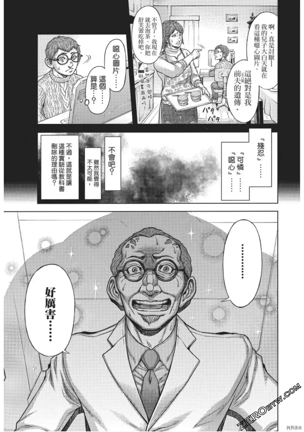火星异种韩漫全集-第218话无删减无遮挡章节图片 