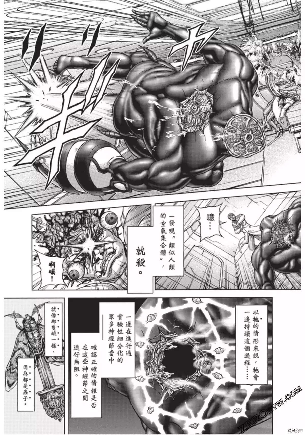 火星异种韩漫全集-第218话无删减无遮挡章节图片 