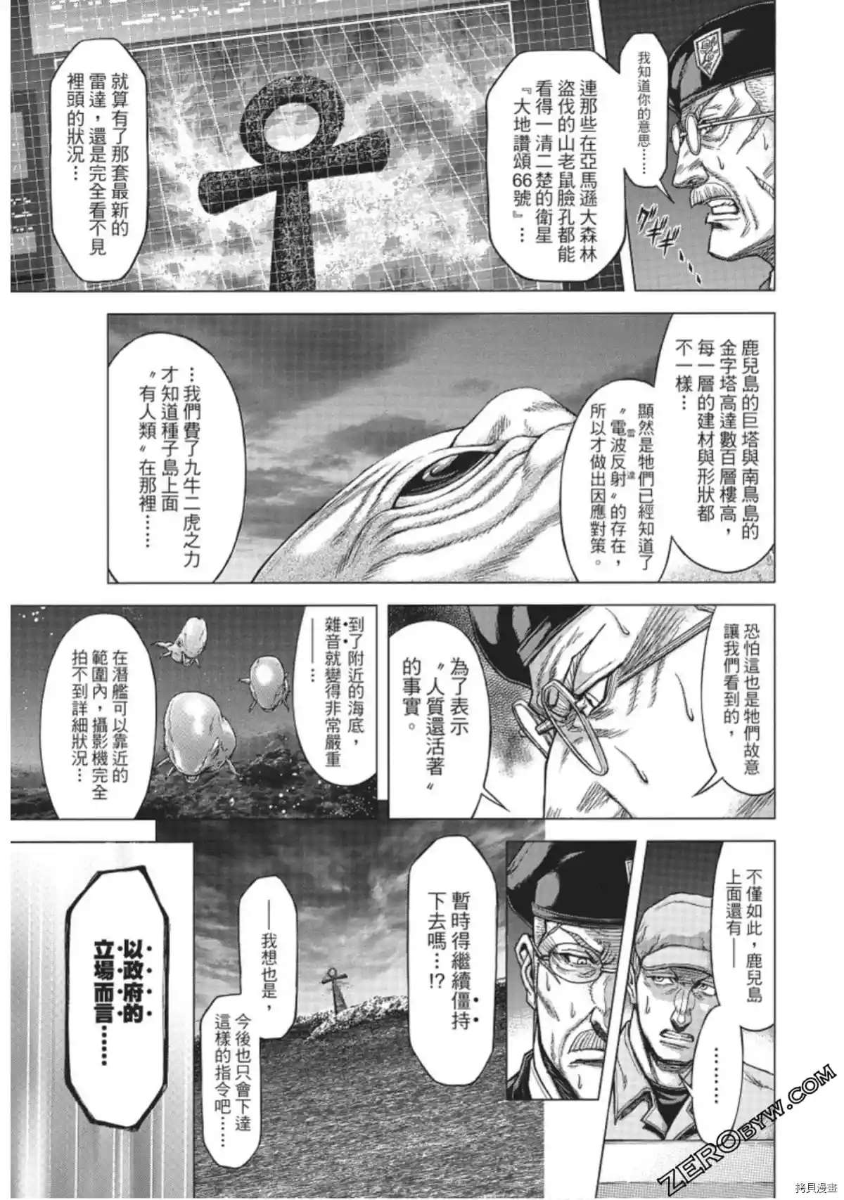 火星异种韩漫全集-第219话无删减无遮挡章节图片 