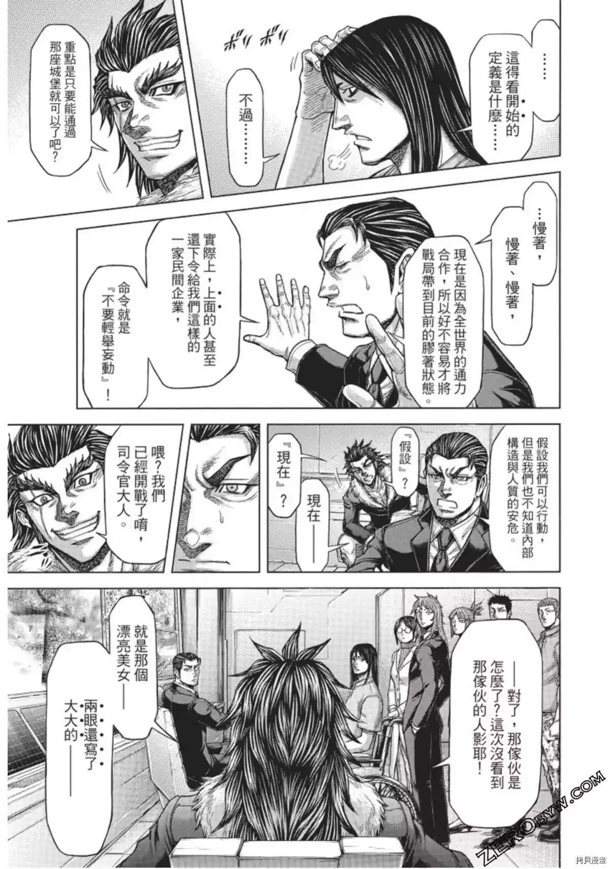 火星异种韩漫全集-第219话无删减无遮挡章节图片 