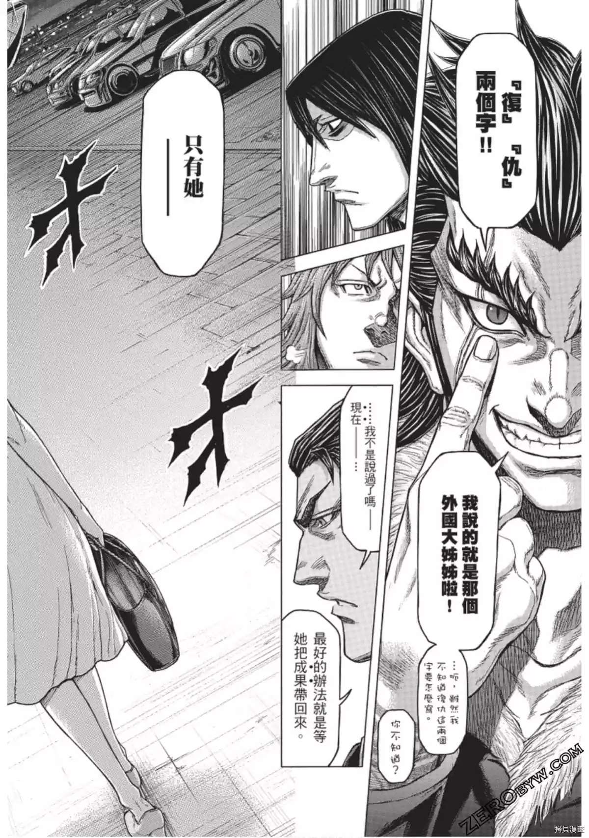 火星异种韩漫全集-第219话无删减无遮挡章节图片 