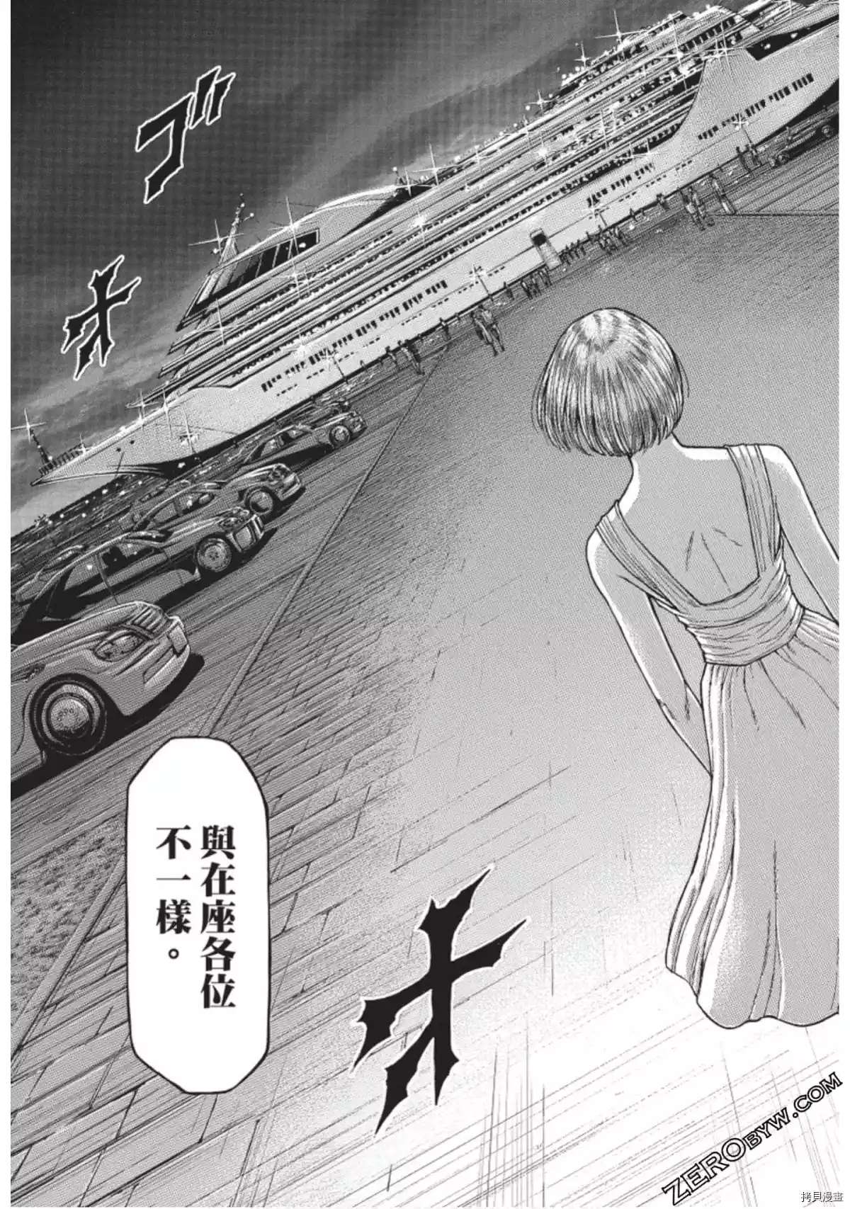 火星异种韩漫全集-第219话无删减无遮挡章节图片 