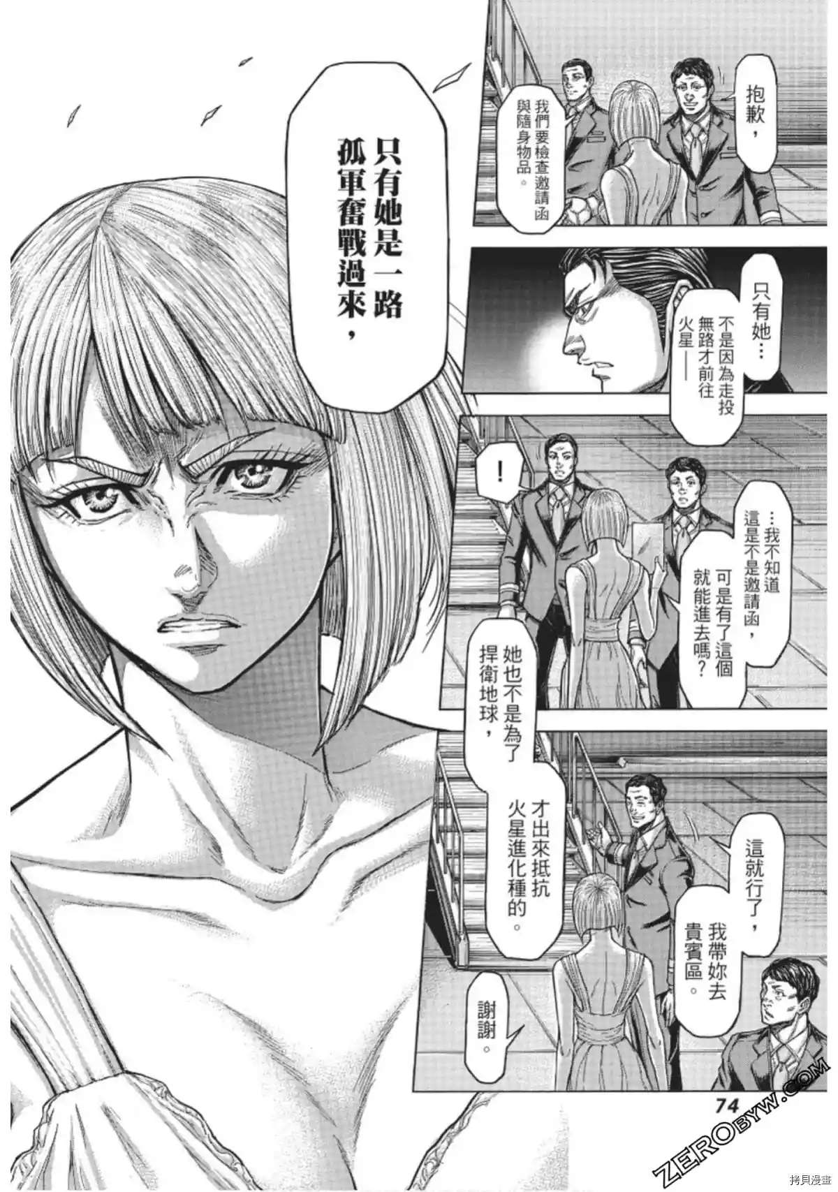 火星异种韩漫全集-第219话无删减无遮挡章节图片 