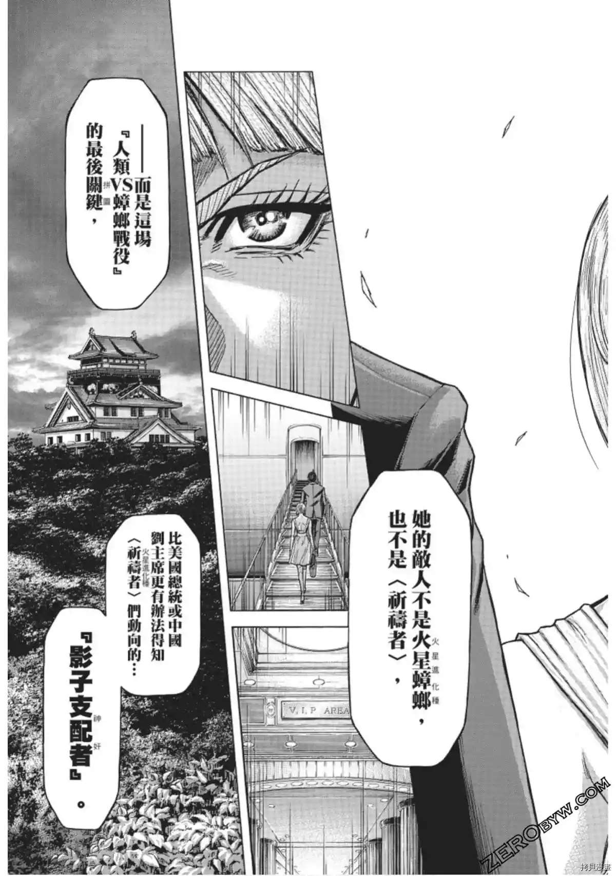 火星异种韩漫全集-第219话无删减无遮挡章节图片 