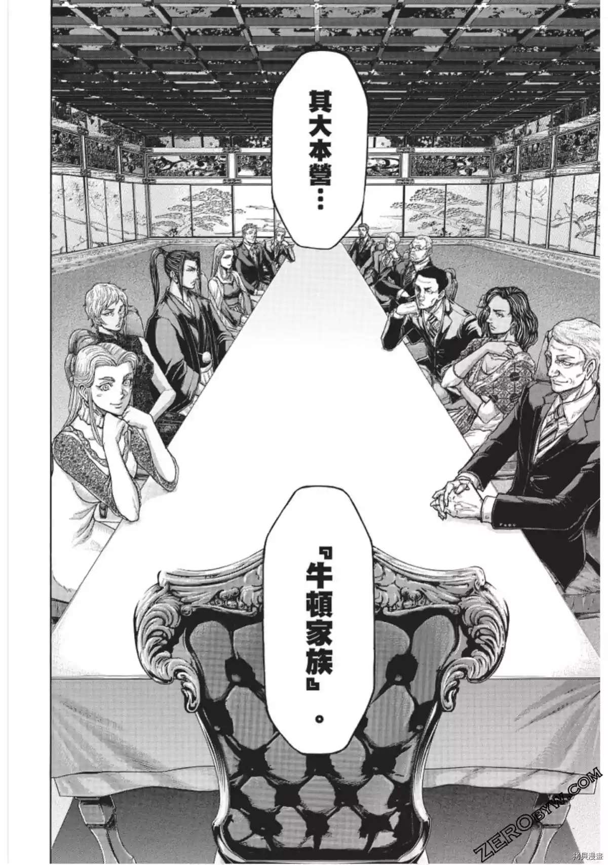 火星异种韩漫全集-第219话无删减无遮挡章节图片 