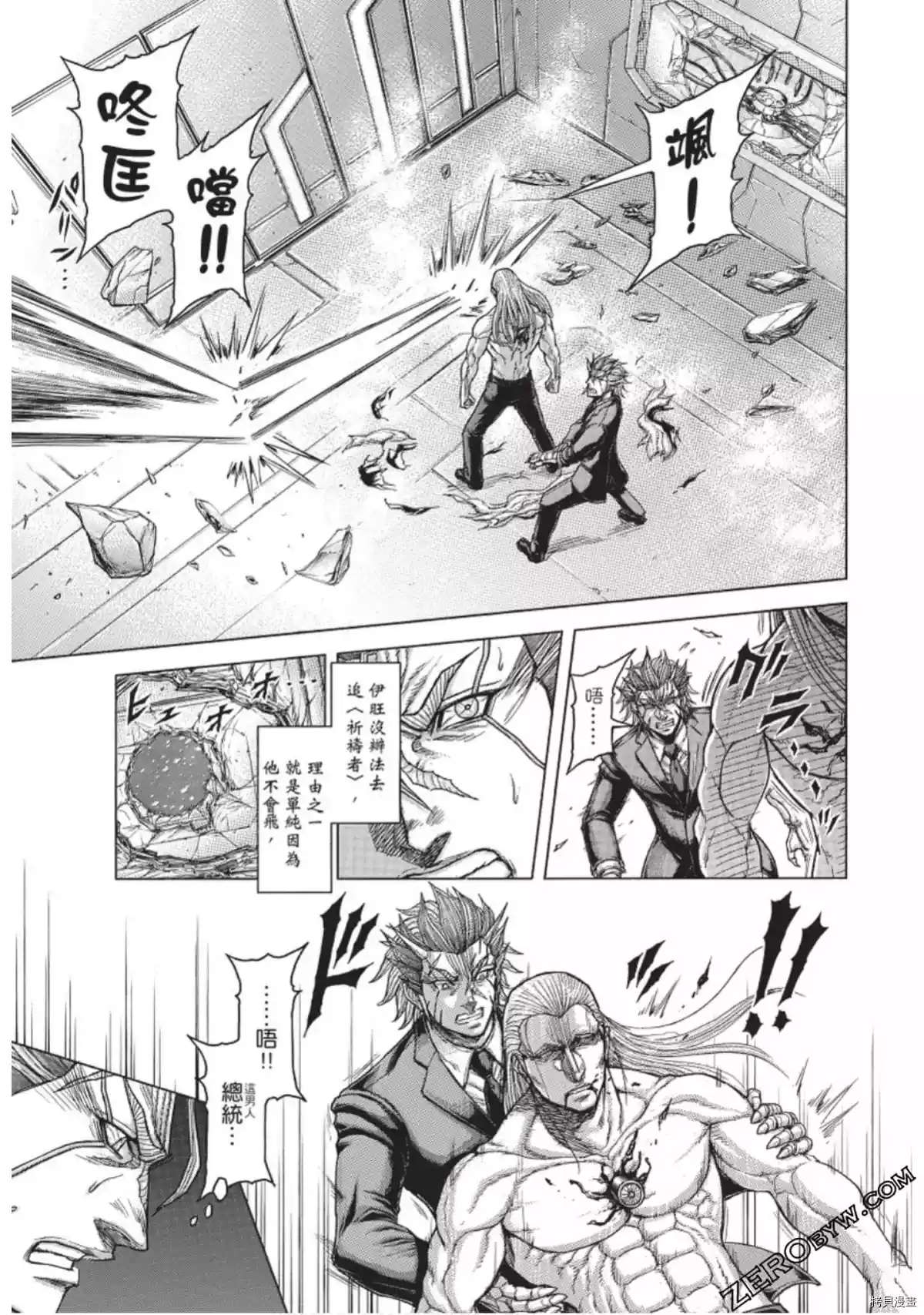 火星异种韩漫全集-第219话无删减无遮挡章节图片 