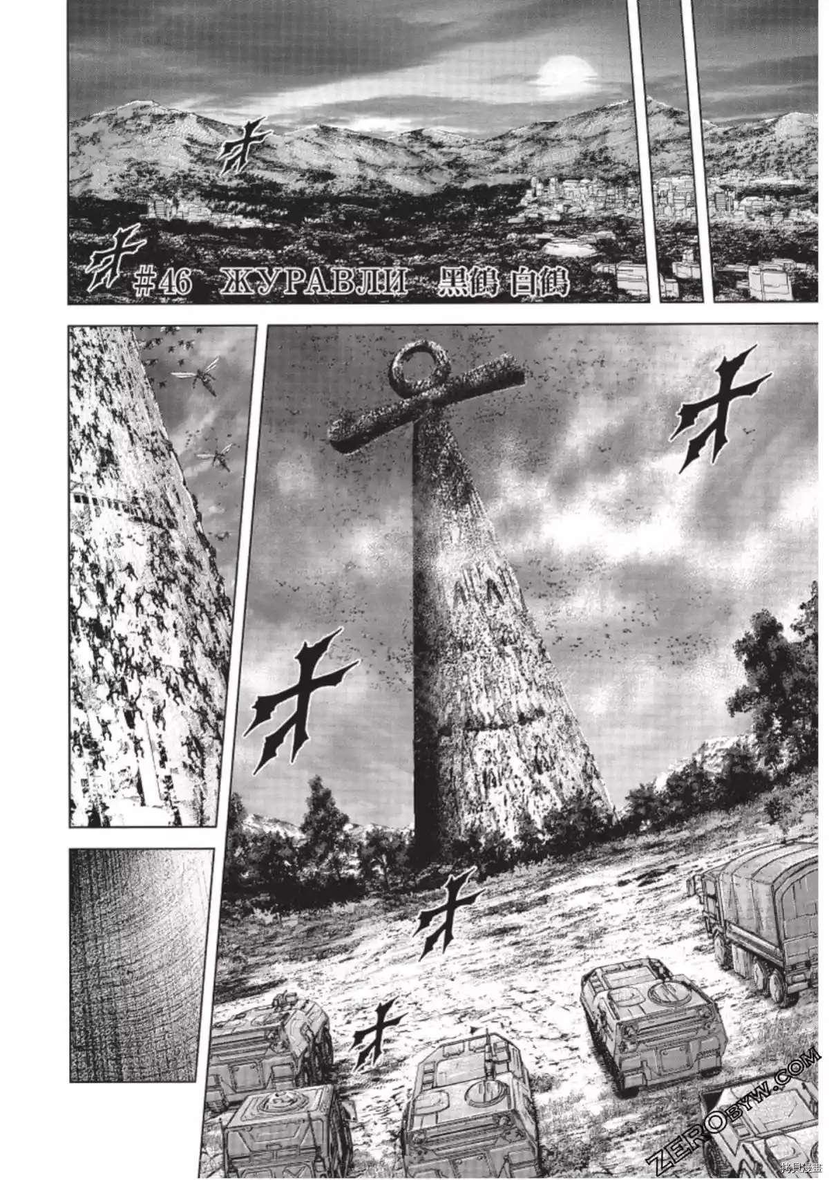 火星异种韩漫全集-第219话无删减无遮挡章节图片 