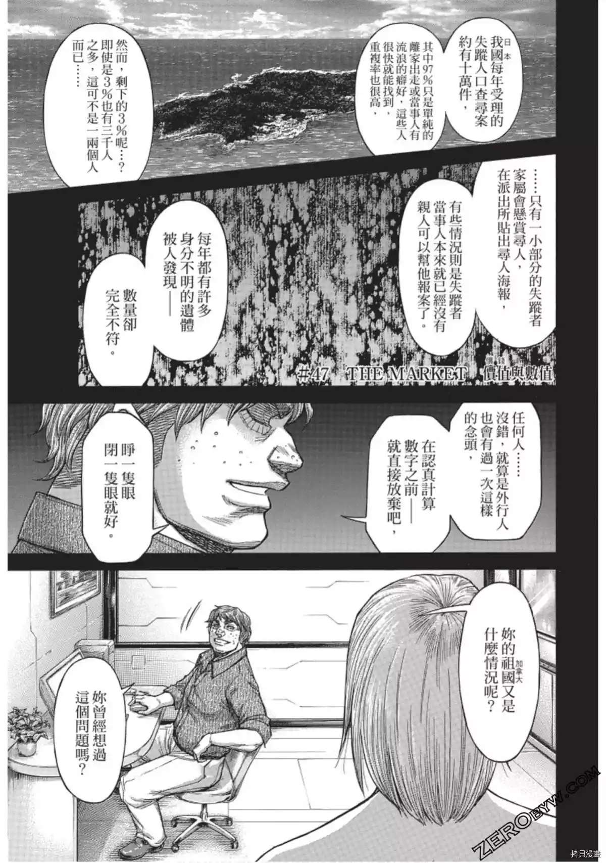 火星异种韩漫全集-第220话无删减无遮挡章节图片 