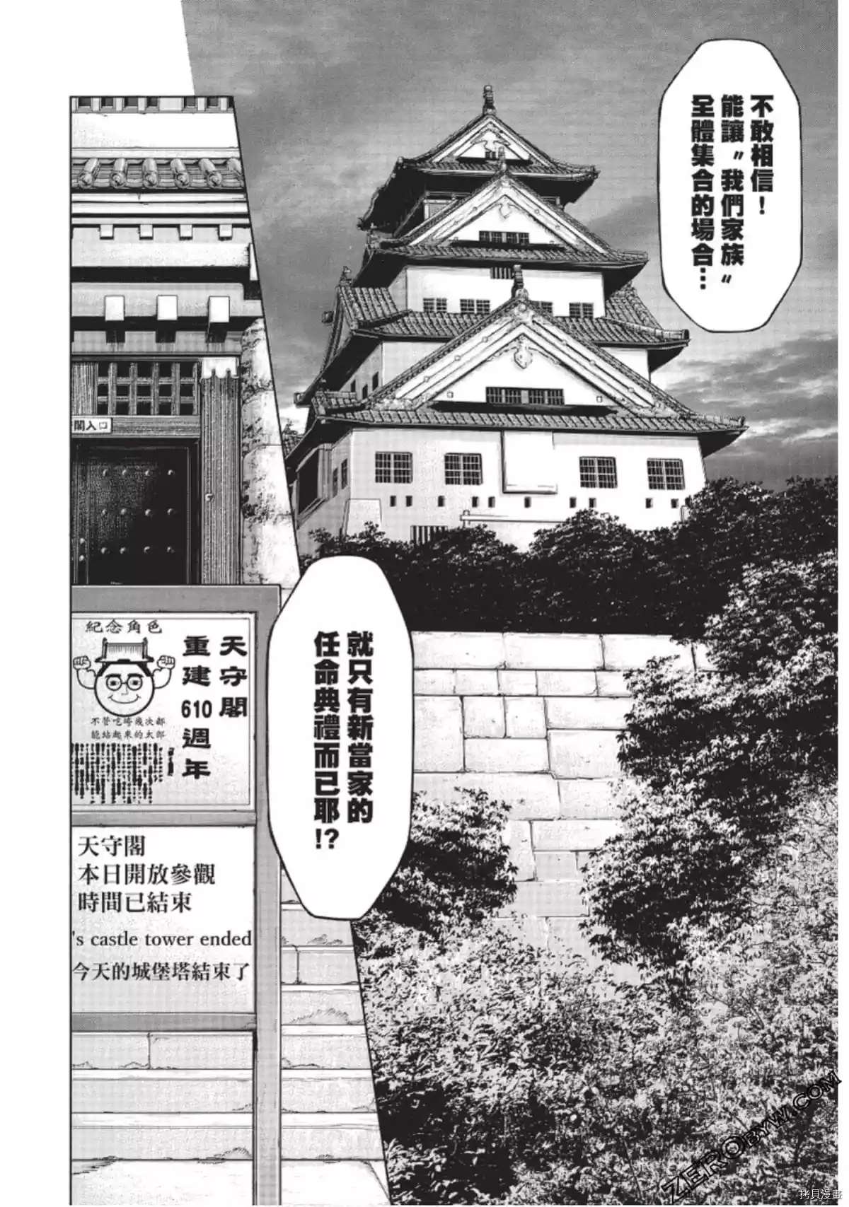 火星异种韩漫全集-第220话无删减无遮挡章节图片 