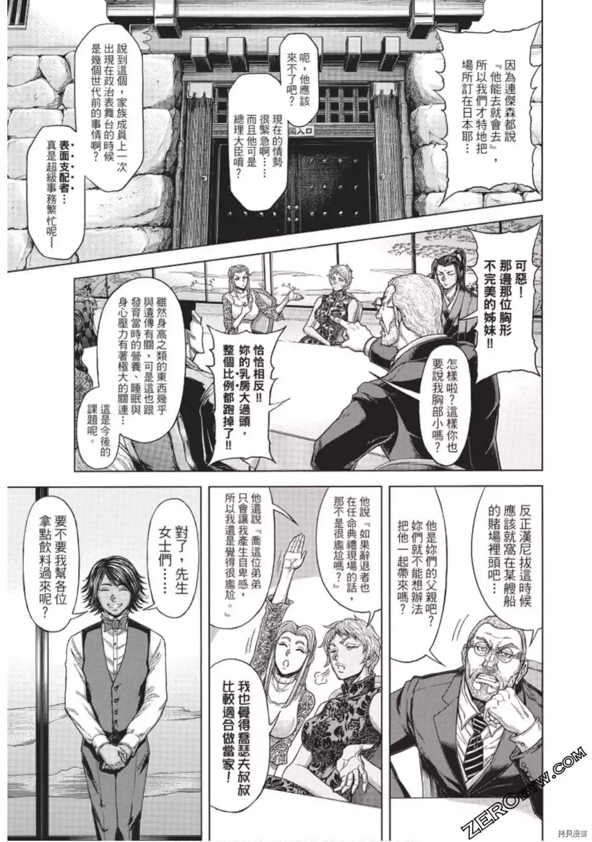 火星异种韩漫全集-第220话无删减无遮挡章节图片 