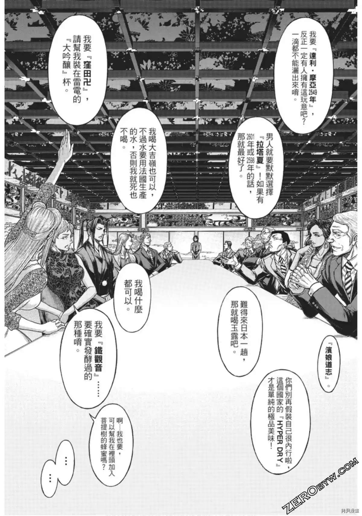 火星异种韩漫全集-第220话无删减无遮挡章节图片 