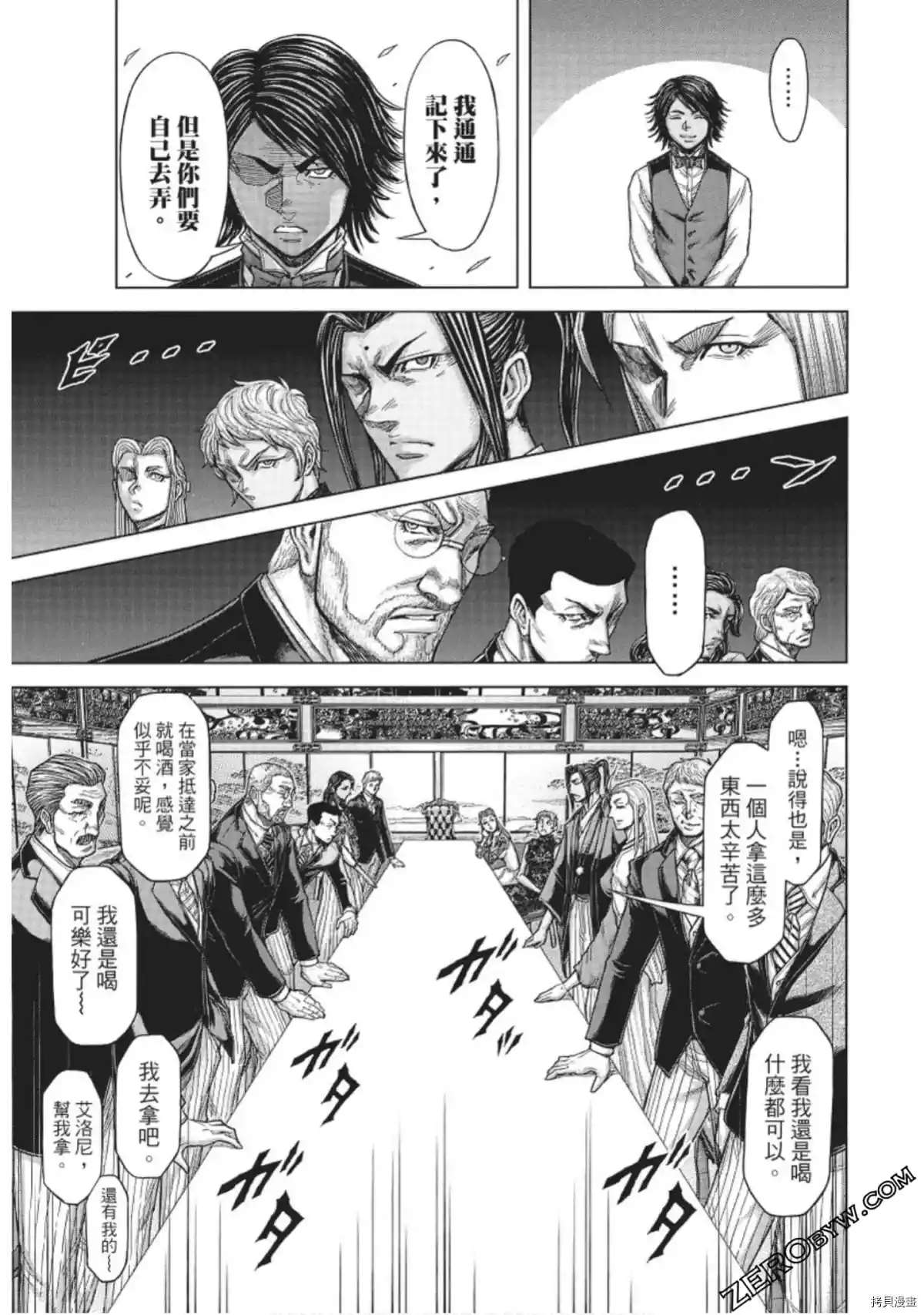 火星异种韩漫全集-第220话无删减无遮挡章节图片 
